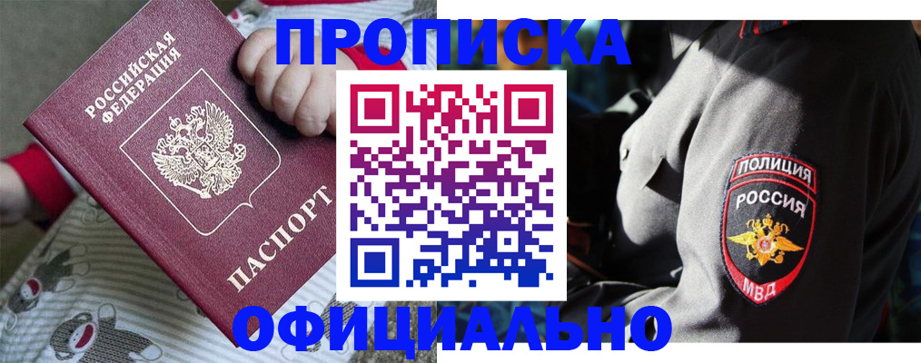 временная прописка в Коряжме