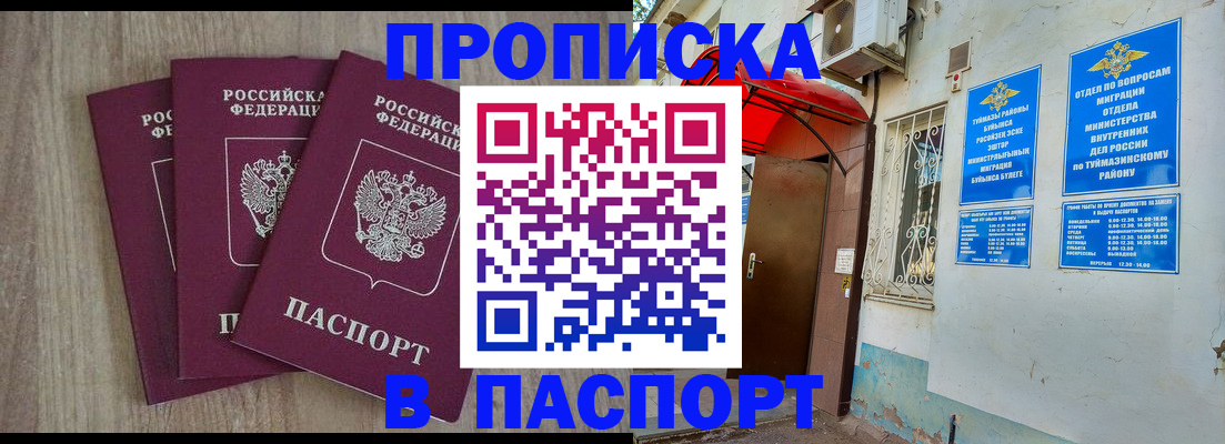 временная прописка в Коряжме
